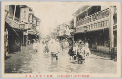  (明治四十参年八月東京大洪水)浅草千束町ノ浸水 / (Great Tokyo Flood of August 1910) Inundation in Senzokumachi, Asakusa image