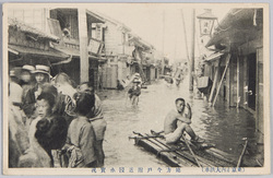  (東京市内大洪水)地方今戸附近浸水実况 / (Great Flood in Tokyoshi) Actual Scene of the Inundation near the Imado District image