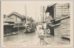  (稀有の大洪水)明治四十三年八月十二日　吉原堤救護船実景 / (Unusual Great Flood) Actual Scene of a Relief Boat at the Yoshiwara Embankment on August 12th, 1910 image