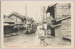 (稀有の大洪水)明治四十三年八月十二日 吉原堤救護船実景 / (Unusual Great Flood) Actual Scene of a Relief Boat at the Yoshiwara Embankment on August 12th, 1910 image