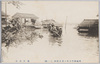 明治四十三年八月大洪水 (一ノ組)浅草谷中/Great Flood of August 1910 (Part 1) Yanaka, Asakusa image