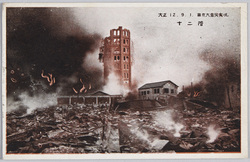大正12.9.1.　東京大震災実况　十二階 / Actual Scene of the Great Tokyo Earthquake on September 1st, 1923: Asakusa 12-Story Tower image