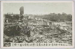 大正十二年九月一日帝都大震災の惨状 (浅草公園十二階) / Scene of the Disaster of the Great Earthquake in the Imperial Capital on September 1st, 1923 (Asakusa Park 12-Story Tower) image