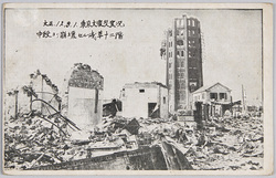 大正12.9.1　東京大震災実况　中段ヨリ崩壊セル浅草十二階 / Actual Scene of the Great Tokyo Earthquake on September 1st, 1923: Asakusa 12-Story Tower with Its Upper Floors Destroyed image