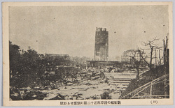 歓楽郷の浅草附近十二階の倒壊せる形状 / The Shape of the Destroyed 12-Story Tower near Asakusa, the Entertainment Center image