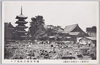  (大東京シン害火災の実况)浅草公園六区焼アト/(Actual Scene of the Great Tokyo Earthquake and Fire) Burnt Remains of Rokku in Asakusa Park image