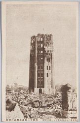 (大正十二年九月大東京シン災害実况)浅草十二階及其附近の惨状 / (Actual Scene of the Great Tokyo Earthquake of September 1923) Scene of the Disaster of the Asakusa 12-Story Tower and Its Vicinity image