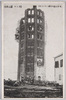 大正12.9.1.　東京大震災実况　浅草公園十二階/Actual Scene of the Great Tokyo Earthquake on September 1st, 1923: Asakusa Park 12-Story Tower image