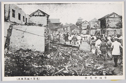 浅草仲見世 (東京大震災実况) / Asakusa Nakamise Shopping Street (Actual Scene of the Great Tokyo Earthquake) image