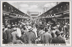 (東京名所)浅草観音仲見世の賑い / (Famous Views of Tokyo) Hustle and Bustle of the Nakamise Shopping Street at the Asakusa Kannon Temple image