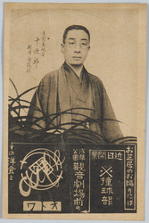 喜劇春秋座 十次郎 劇場金龍館 / Actor Jūjirō from Shunjūza Comedy Theater Company to Perform at the Kinryūkan Theater image