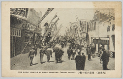 (大東京)浅草六区の賑い / (Great Tokyo) Hustle and Bustle of Asakusa Rokku image