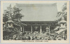 浅草寺の観世音本堂 (浅草区浅草公園内)/Kannondō Main Hall of the Sensōji Temple (in Asakusa Park, Asakusaku) image