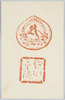 ご朱印/Goshuin Seal image