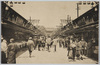 浅草名所絵葉書 (４)仲見世/Famous Views of Asakusa Picture Postcards (4) Nakamise Shopping Street image