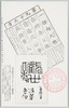  (4)浅草観世音のおみくじと御朱印/(4) Fortunetelling Paper Strip and Red Seal of the Asakusa Kannon Temple image