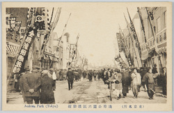 (東京名所)浅草公園六区活動館 / (Famous Views of Tokyo) Cinemas in Rokku, Asakusa Park image