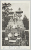 成田山上燈式記念　大正十一年十一月十五日　東京浅草西川合名会社/Commemoration of the Lighting Ceremony at the Naritasan Shinshōji Temple on November 15th, 1922, Nishikawa Gōmei Gaisha, Asakusa, Tokyo image