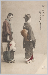 出掛ける芸妓 / Geisha Heading Out image