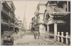  (東京百景)新吉原/(One Hundred Views of Tokyo) Shin-Yoshiwara image