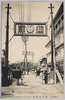  (東京名所)新吉原遊廓/(Famous Views of Tokyo) Shin-Yoshiwara Licensed Quarters image