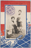 新吉原仁和賀全盛遊　ふじ子　君子/Amusements of the Niwaka Festival in Shin Yoshiwara; Fujiko, Kimiko image