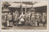  (大正三年四月)新吉原花魁道中 (其一)大文字楼/(April 1914) Procession of Courtesans at Shin Yoshiwara (Part 1), Daimonjirō image