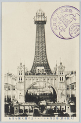 (大阪名勝)新世界ルナパークより通天閣を望む / (Scenic Beauty of Osaka) View of the Tsutenkaku Tower from Shinsekai Luna Park image