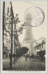 (大阪名勝)新世界恵美須通 / (Scenic Beauty of Osaka) Ebisudōri Street in the Shinsekai District image
