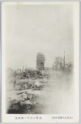 (大東京大惨害実況)浅草公園十二階附近 / (Actual Scenes of the Severe Damage in Great Tokyo) Vicinity of the Asakusa Park 12-Story Tower image