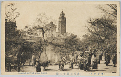 (東京名所)浅草公園十二階 / (Famous Views of Tokyo) Asakusa Park 12-Story Tower image