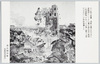 十二階の崩壊　徳永柳洲筆 (慰霊堂内陳列)/Collapse of Asakusa 12-storey Tower, By Tokunaga Ryūshū image