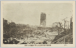 歓楽郷の浅草附近十二階の倒壊せる形状 / The Shape of the Destroyed 12-Story Tower near Asakusa, the Entertainment Center image