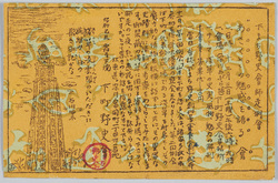 下まち野史会師走例会の案内 / Information on the December Regular Meeting of the Shitamachi Non-official History Association image