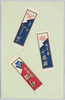 芸妓花名刺 (東席・いし里、丸三席・十美羽、油屋席・駒寿)/Geishas' Hanameishi, (Ishisato of Azumaseki, Tomiu of Marumiseki, Komatoshi of Yuyaseki) image