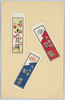 芸妓花名刺 (ほり江・この花踊、油屋席・若龍、丸三席・初繁)/Geishas' Hanameishi, (Nanohanaodori of Horie, Wakaryū of Yuyaseki, Hatsushige of Marumiseki) image