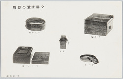 夕霧遺愛の器物 / Yūgiri's Treasured Vessels image
