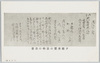 夕霧遺愛の器物の添書/Letter Accompanying Yūgiri's Treasured Vessels image
