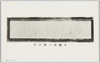 夕霧待つ春の文/Yūgiri's Text, Waiting for Spring image