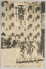 手古舞きやり獅子/Tekomai Dance, Kiyari and Lion Dance image