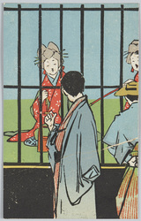 遊郭の顔見世 / Prostitutes on Display image