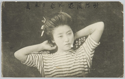 新潟美人 平林や せい子 / Niigata Beauty, Hirabayashiya Seiko image