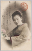 花を持つ和装女性 (軍事郵便) / Woman in Kimono Holding a Flower (Military Mail) image