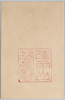 絵葉書　袋　晴雨山蝙蝠寺/Envelope for Picture Postcards, Seiuzan, Kōmoridera Temple image