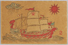 宝船/Treasure Ship image