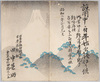 年始欠礼挨拶状 日本木版印刷会社 日本画粋社 田中甚助 / New Year's Grieving Notification Card, Japan Woodblock Printing Company, Nihon Gasuisha, Tanaka Jinsuke image