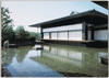 連翠/Rensui (Dining Room) image