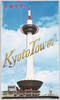 京都タワー/Kyoto Tower image