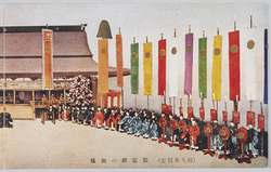 (御大典記念)紫宸殿の御儀 / (Commemoration of the Enthronement Ceremony) Rite in the Shishinden Hall image
