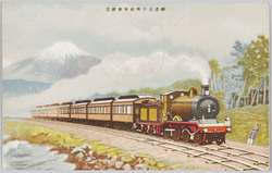 鉄道五千哩祝賀会紀念 / Souvenir Commemorating the Completion of 5,000 Miles of Railways in Japan image